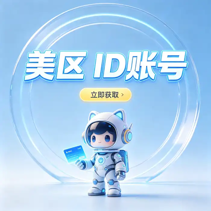 iOS海外版ID账号安全管理与双重认证使用场景